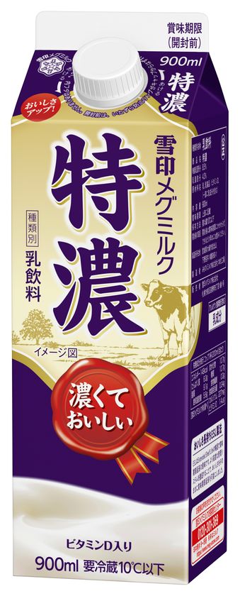 『特濃』（900ml、500ml）
2020年9月8日（火）より全国にて新発売
