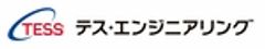 テス・エンジニアリング株式会社のロゴ