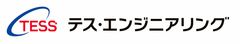 テス・エンジニアリング株式会社
