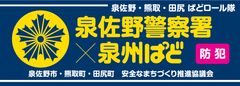 腕章見本画像