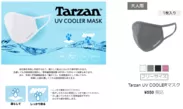 Tarzan UVクーラーマスク