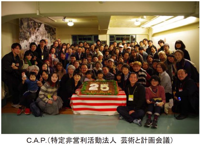 六甲ミーツ・アート 芸術散歩2020
「C.A.P.（特定非営利活動法人 芸術と計画会議）」が参画！
～ドイツからアーティスト8組を招聘、作品を展示～