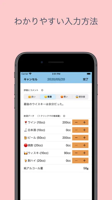 ちゃんぽん飲みでも大丈夫