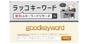 goodkeyword