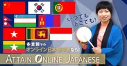 AOJオンライン教材を多言語化2
