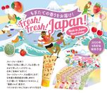 老舗アロマ専門メーカーから日本を応援するアロマハンドクリームが9月4日発売　全国ご当地フルーツ×頑張るアスリートの限定パッケージ