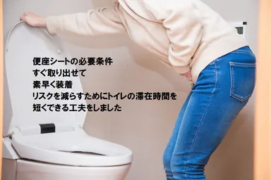 トイレを早く出るための工夫