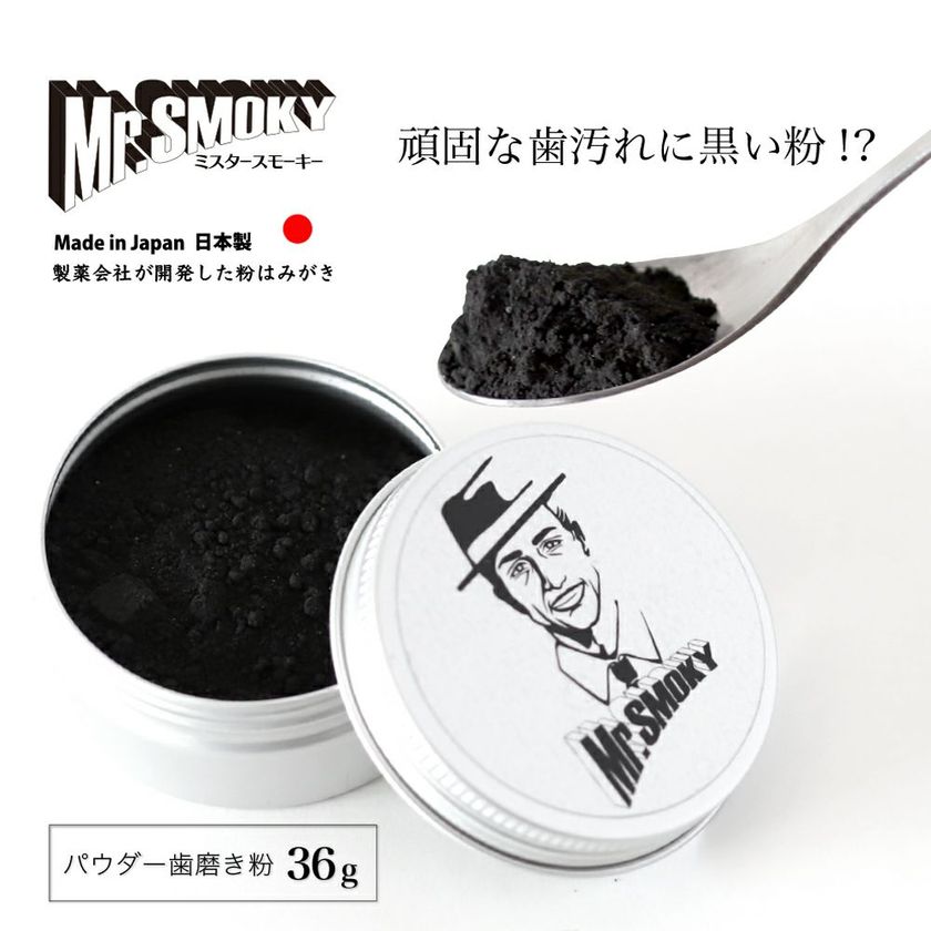 世界初！「禁煙を促すアロマ成分入」パウダー歯磨き粉を発売｜神戸製薬株式会社のプレスリリース