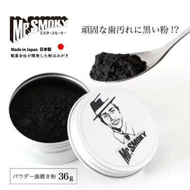 ミスタースモーキー1