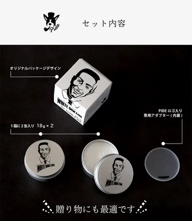 セット内容について