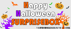 Happy Halloween SURPIRSE BOX