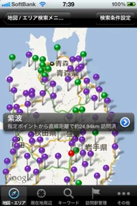 地図から検索した画面