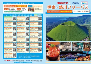 パンフレット表