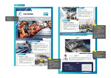 出展者ページイメージ