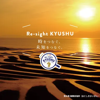 JTB日本の旬 九州