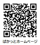ぱかっとQR