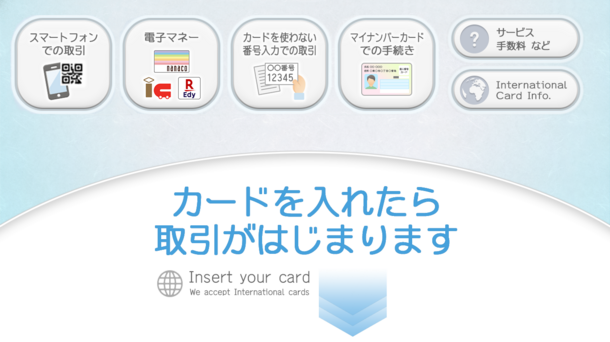 ポイント マイナ イオン 銀行 マイナポイントをイオンカードで申し込むには｜7000円還元の申請方法