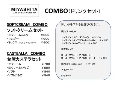 コンボメニューはこちら。
