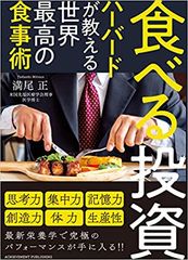 満尾 正先生 書籍