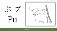 オンライン日本語発音基礎7