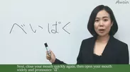 オンライン日本語発音基礎9