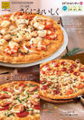 リトパ品質　さらにおいしく！3種類の新商品を9月1日からピザ・リトルパーティーにて発売！～リトパ品質　さらにおいしく～