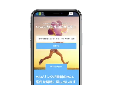 スマホトップページ