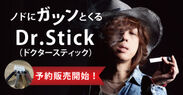 「タバコよりこっち買うわ！」新型電子タバコ「Dr.Stick(ドクタースティック)」が初回生産分3日で完売、2回目生産分も完売し予約販売受付開始