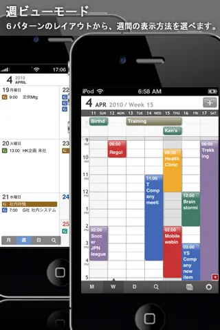週ビューモード