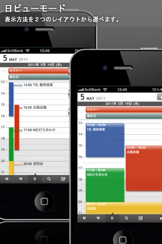 日ビューモード