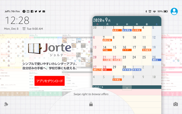 ジョルテ Amazon Fireタブレットキャンペーン Amazon Fireタブレットでジョルテカレンダーが遂に登場 株式会社ジョルテ のプレスリリース