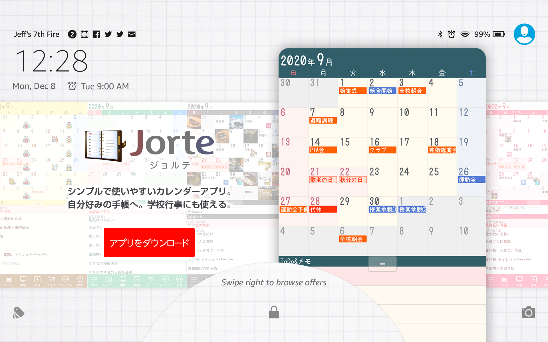 ジョルテ Amazon Fireタブレットキャンペーン Amazon Fireタブレットでジョルテカレンダーが遂に登場 記事詳細 Infoseekニュース