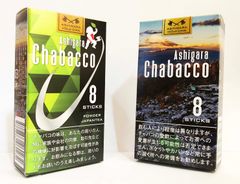 「道の駅 足柄・金太郎のふるさと」限定！話題のお茶商品「チャバコ」から足柄茶を使用した新商品3種販売開始！