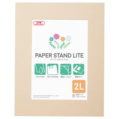 ハクバ ペーパースタンド ライト 2L（カビネ）サイズ ブラウンフルール