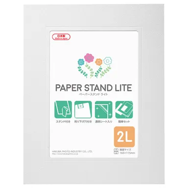 ハクバ ペーパースタンド ライト 2L（カビネ）サイズ ホワイトリーフ