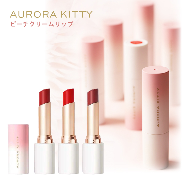 話題の中国コスメブランドが9月日本初上陸 Aurora Kitty Blacktime Vcnd 予約販売受付中 Perfect Diary も新入荷 株式会社日本機能性コスメ研究所のプレスリリース