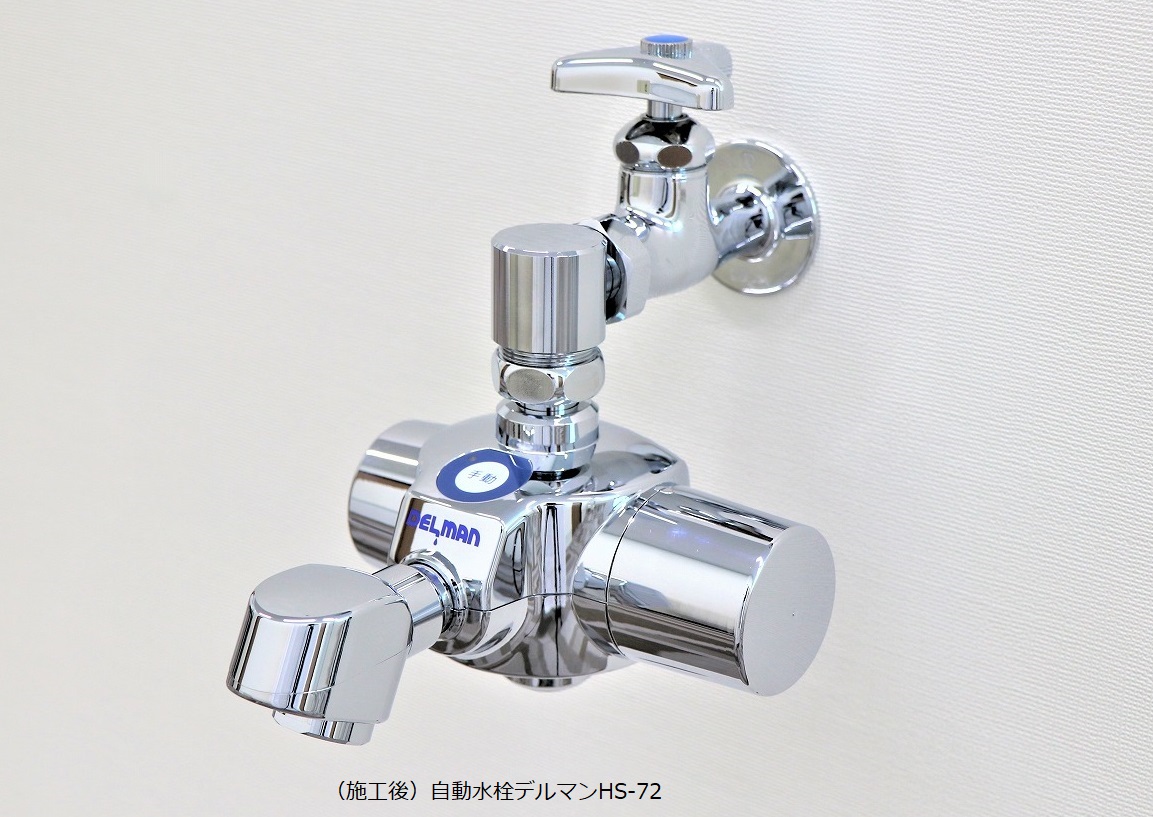 自動水栓 DELMAN Model V-8 通販