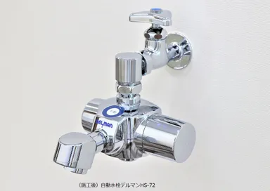 (施工後)自動水栓デルマンHS-72