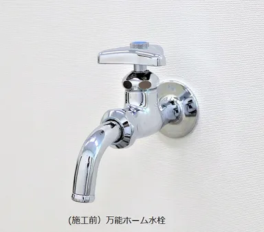 (施工前)万能ホーム水栓
