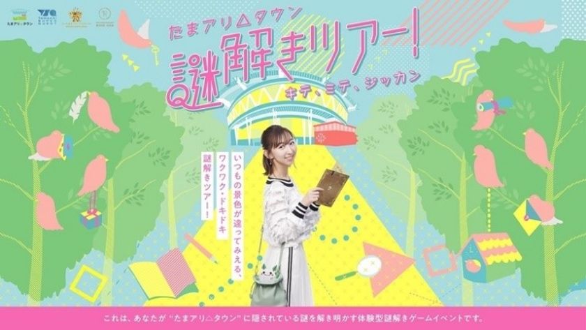 さいたまスーパーアリーナ開業周年 密にならない屋外イベントやけやきひろばで飲食販売キャンペーンなどを実施 株式会社さいたまアリーナのプレスリリース