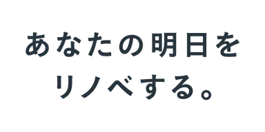 キャッチコピー