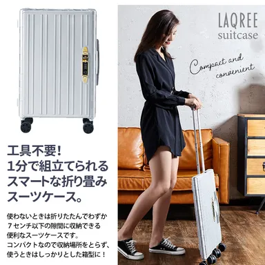 LAQREE スーツケース