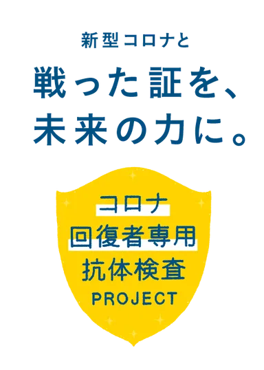 プロジェクトメインビジュアル