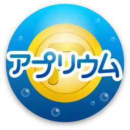 『アプリウム』ロゴ