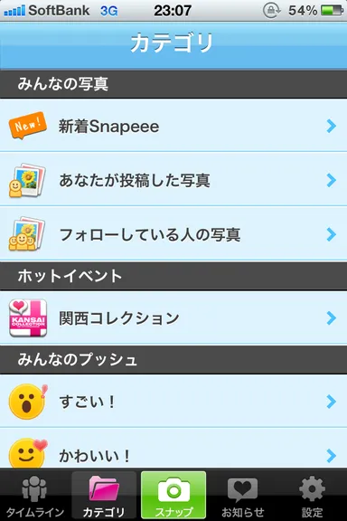 カテゴリメニュー一覧