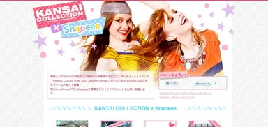 特設キャンペーンサイト