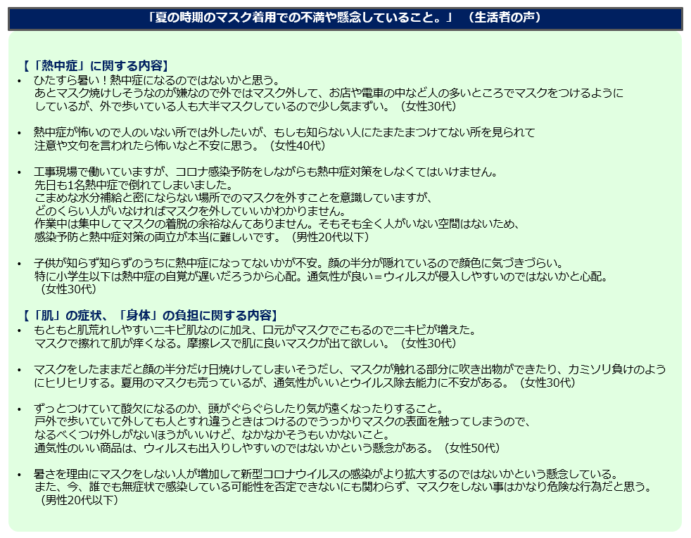 電車 で マスク しない 人