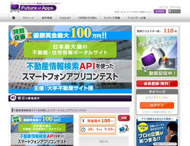 『Future of Apps』サイトイメージ