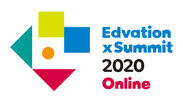 教育イノベーターのためのグローバルカンファレンス「Edvation x Summit 2020 Online」が11月3日～5日に開催！