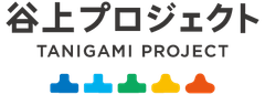 谷上プロジェクト実行委員会